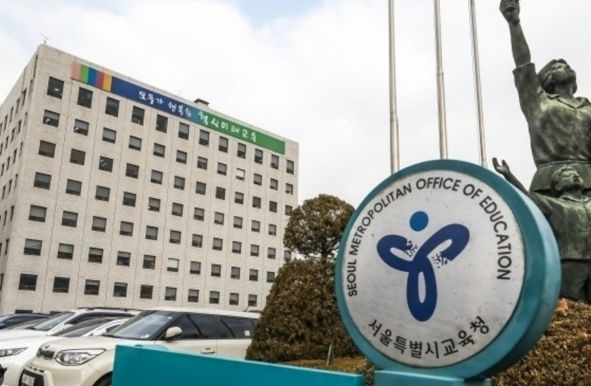 서울시교육청