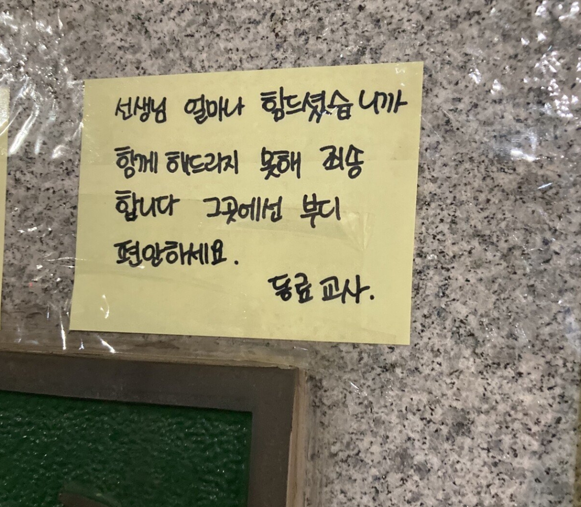 신목초등학교 추모 글귀