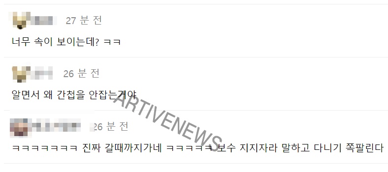 보수 지지자들 일본 오염수 방류 반대 여론