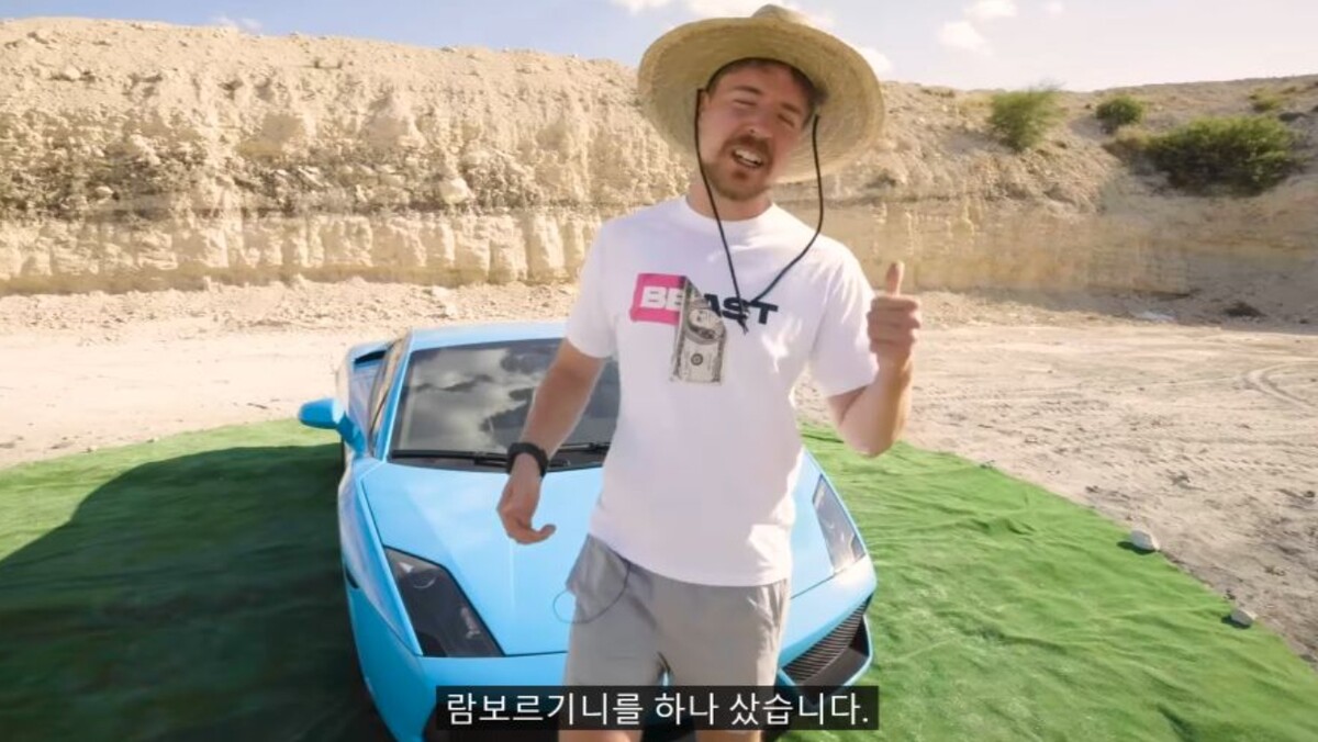 유튜버 미스터 비스트