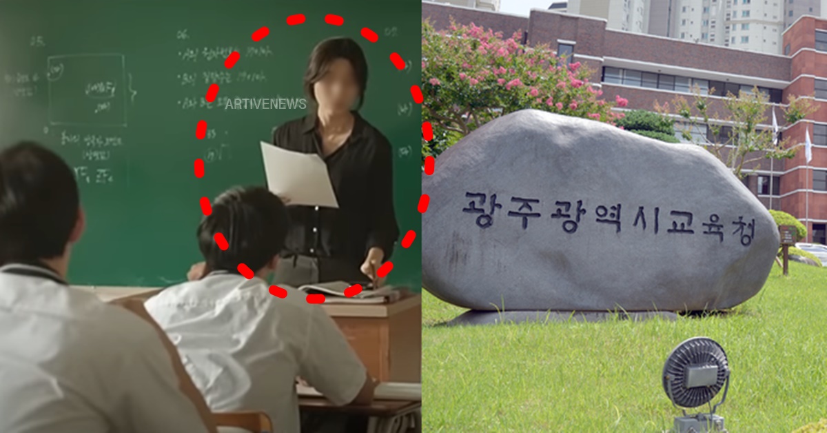 광주 특성화 고등학교 남학생 여교사 폭행 사건