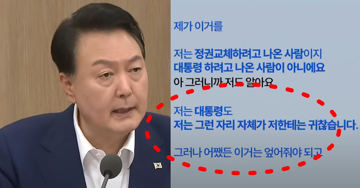유튜브 더탐사 윤석열 국민의힘 대선 후보 당시 녹취록