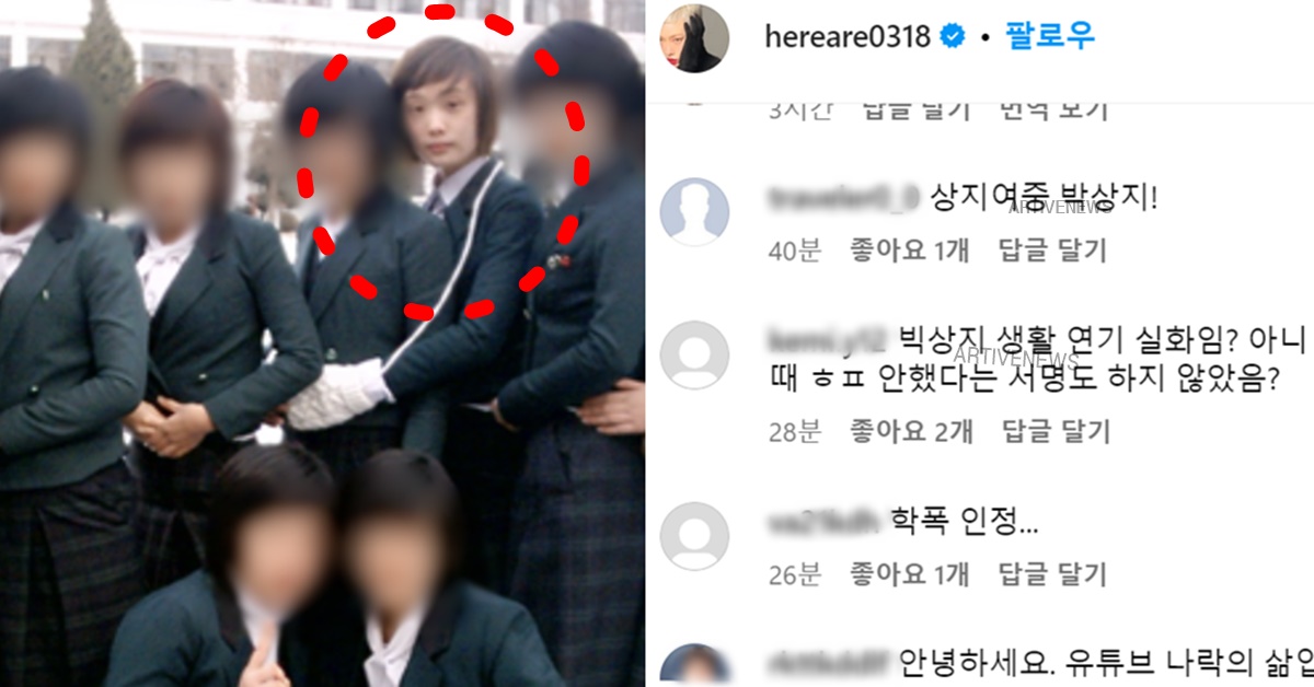 김히어라 원주 상지여중 학폭 가해자 폭로 인스타 상황