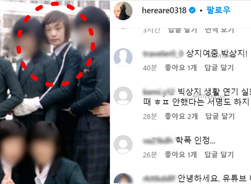 배우 김히어라 학창시절 과거 학폭 인스타 반응