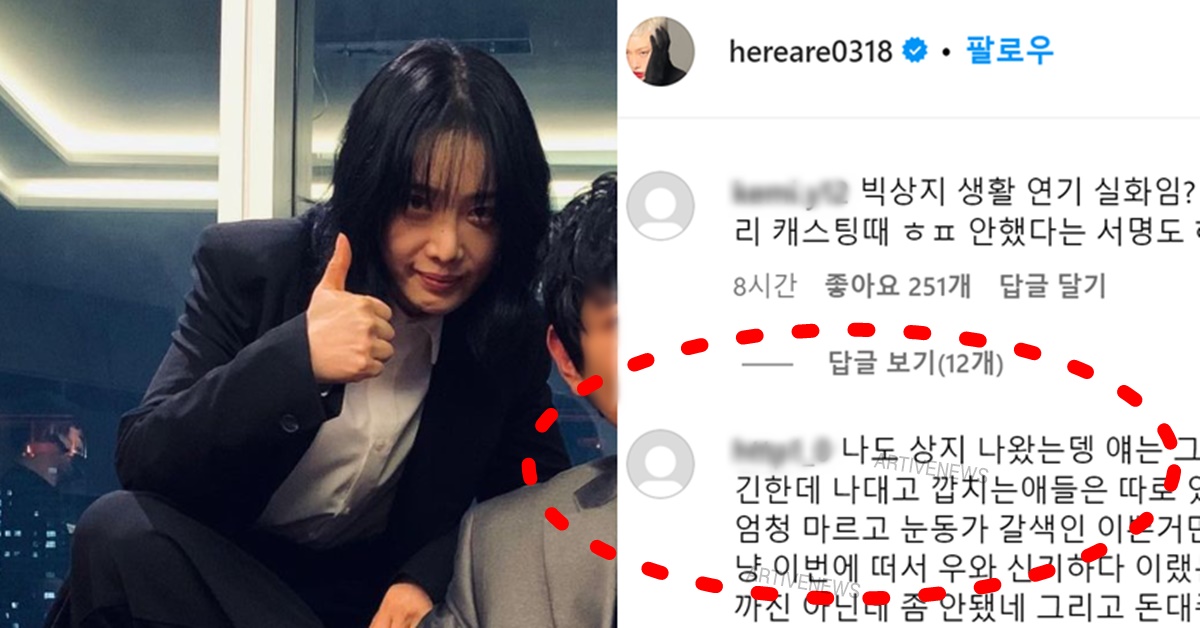 김히어라 상지여중 학폭 빅상지 일진 논란 인스타 동창생 댓글