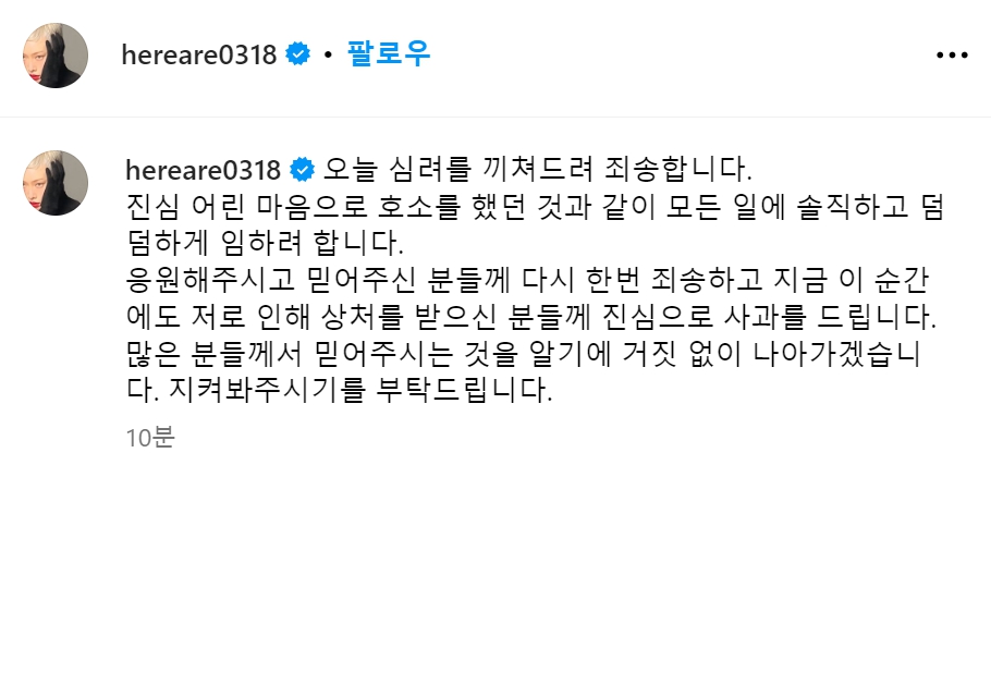 김히어라 인스타그램 디스패치 학폭 일진 보도 해명