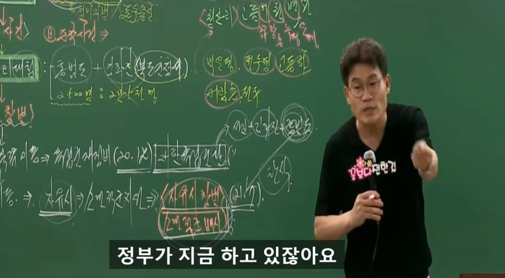 윤석열 정부 홍범도 장군 논란 전한길 강사 입장