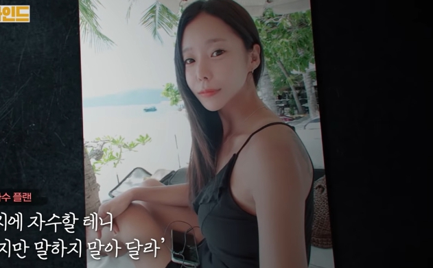 남편 죽인 계곡 살인 사건 피고인 이은해 / SBS 그것이 알고싶다