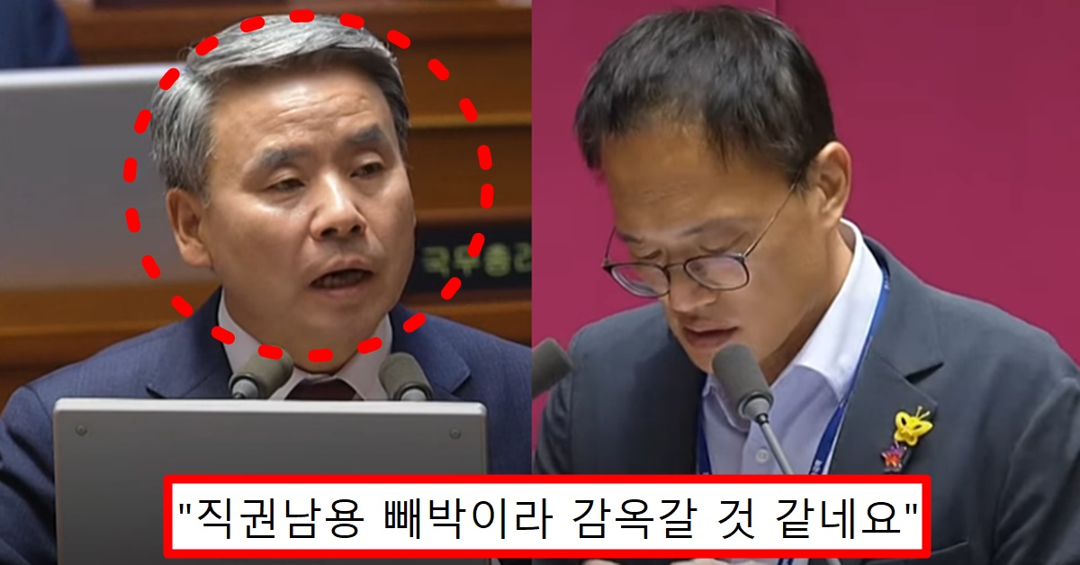 이종섭 국방부 장관 채상병 사건 박주민 대정부질문