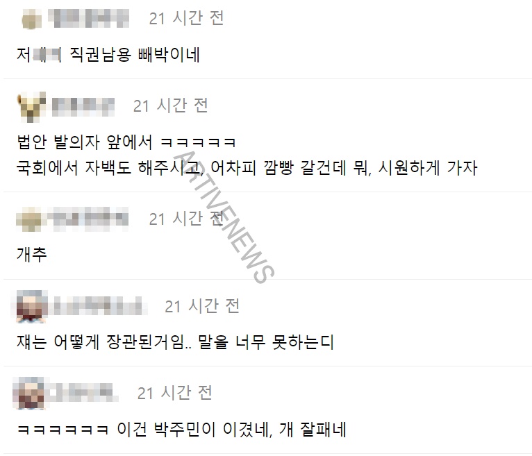 보수 지지층 이종섭 장관 직권남용 문제제기