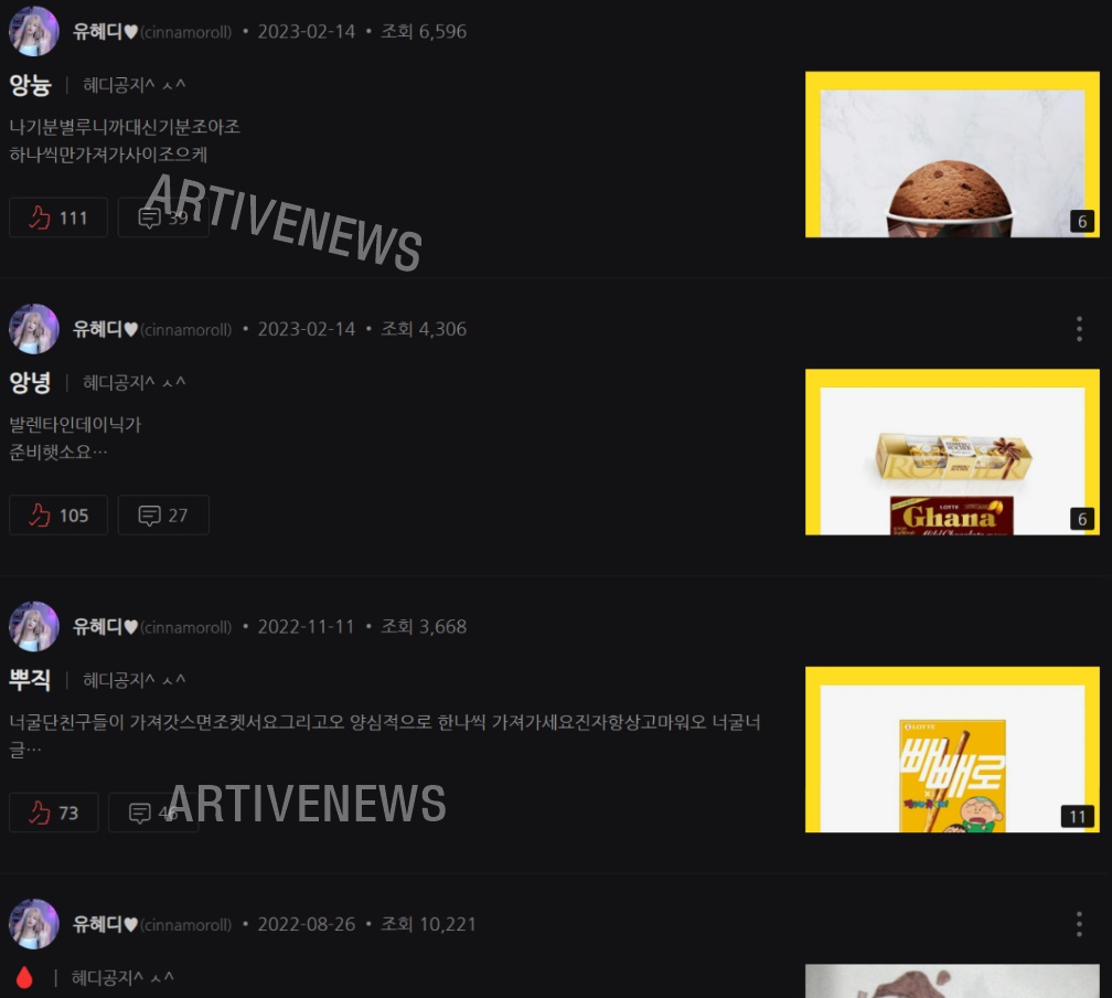 유혜디 미스틱 임신 사건 후 휴방 공지