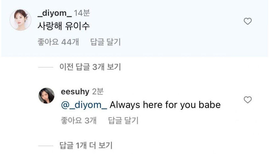 김지영 유이수 럽스타