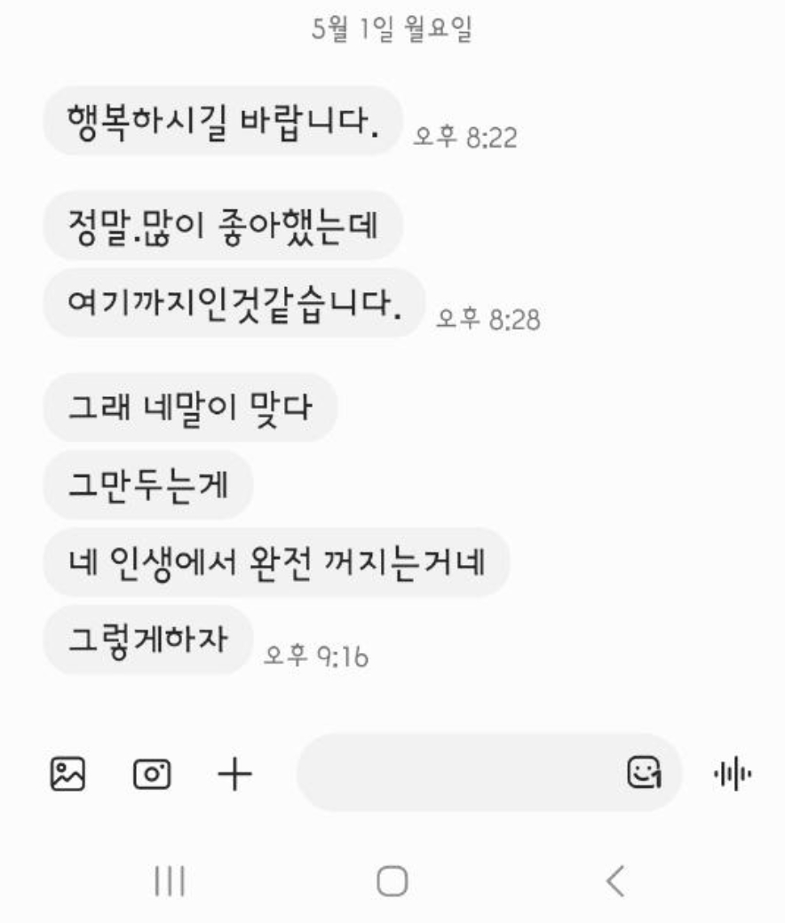 인천 논현동 이은총 씨 스토킹 살인 사건 가해자 범인 인스타 DM