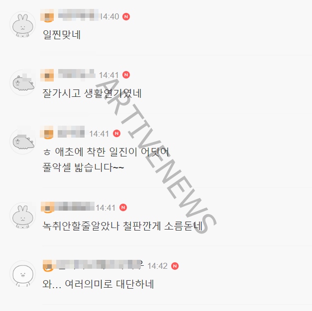 김히어라 디스패치 학폭 피해자 녹취록 대중 반응
