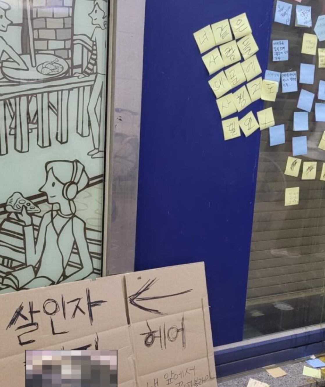 대전 초등교사 갑질 사태 가게 시민들 항의