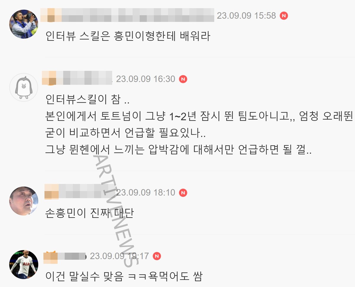 해리 케인 인터뷰 토트넘 팬들 분노