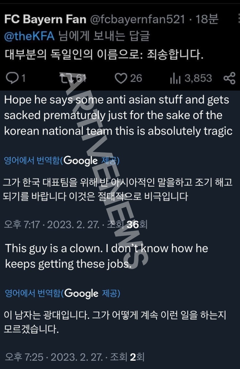 위르겐 클린스만 부정적 독일 해외 반응