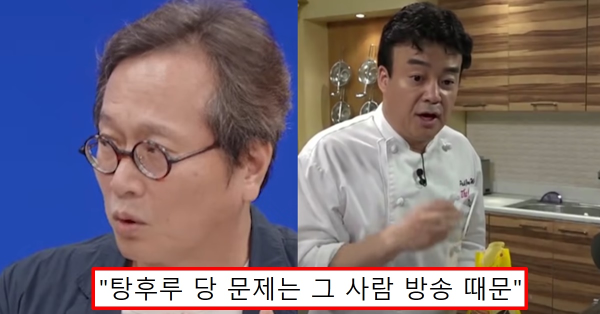 황교익 맛칼럼니스트 탕후루 유행 건강 문제 백종원 대표 저격