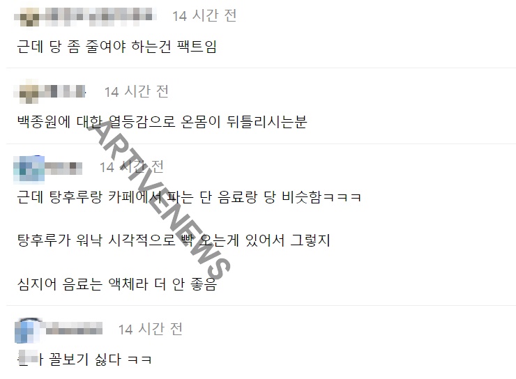 황교익 페이스북 탕후루 백종원 저격글 누리꾼 반응