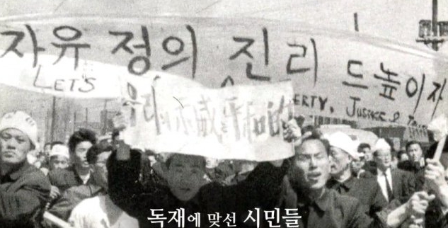 이승만 정권 4.19 혁명