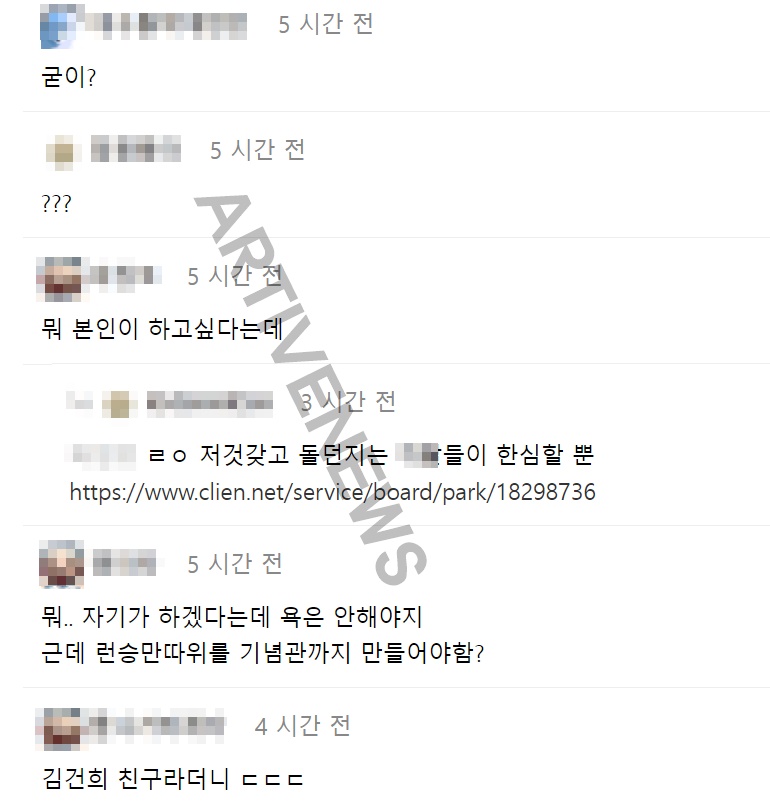 이영애 이승만기념관 기부 보수 커뮤니티 반응