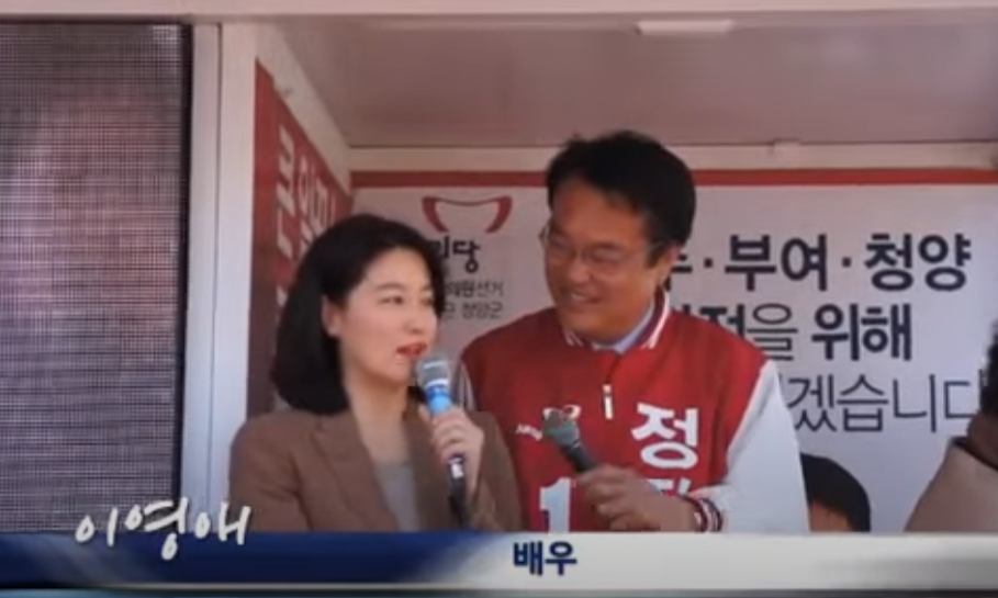 배우 이영애 정진석 국민의힘 지지 유세