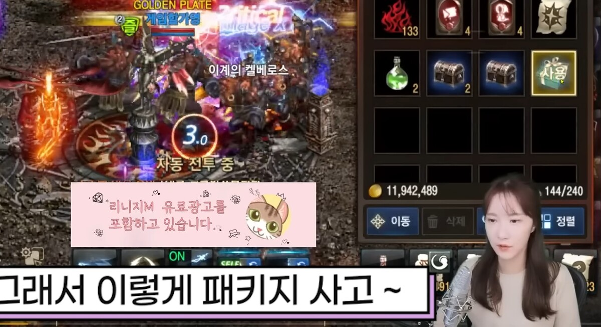 박가영 아나운서 유튜브 리니지