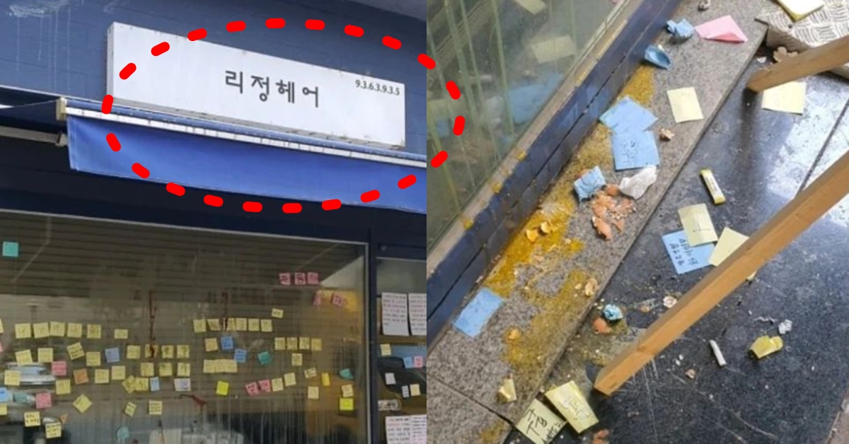 대전 관평초 교사 사망 사건 학부모 신상 공개 바르다김선생 리정헤어 현장