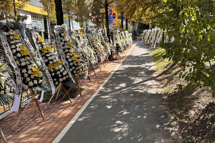 대전 교사 사망 근조화환