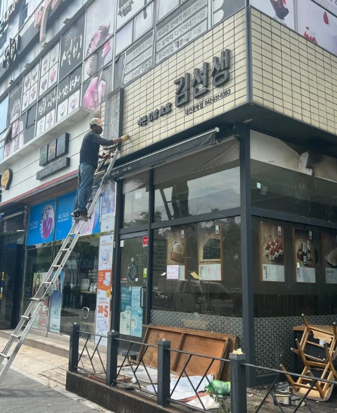 대전 바르다김선생 관평점