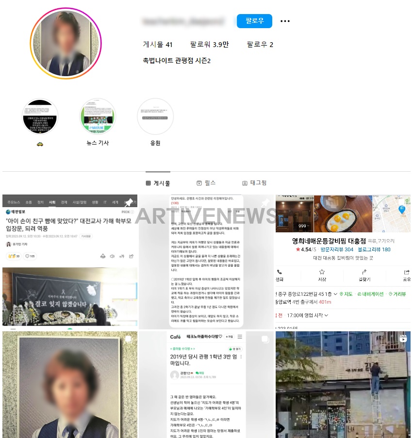 대전 학부모 신상 폭로 인스타 촉법소년 계정