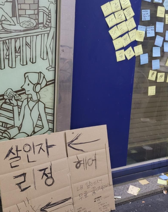 대전 리정헤어 방문 시민들 분노