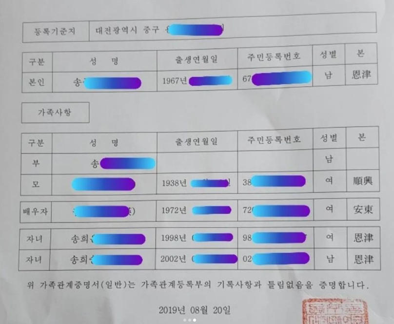대전 영희네 매운등갈비찜 점주 해명 증명