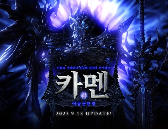 로스트아크 카멘