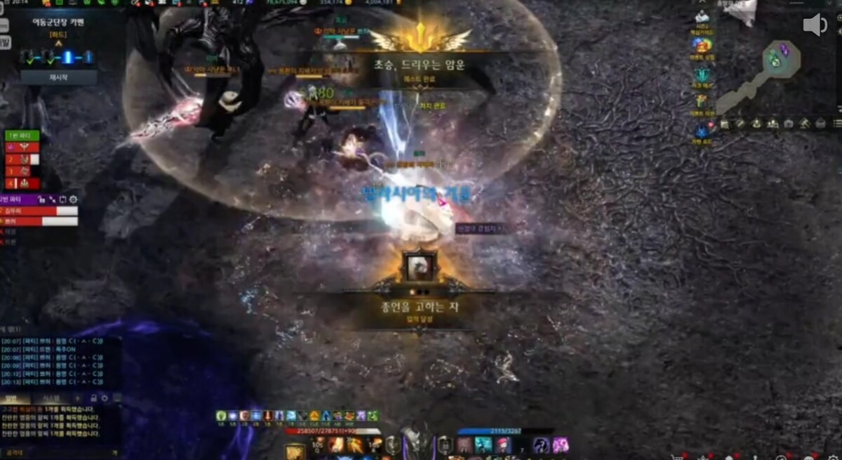 스트리머 공대 로아사랑단 카멘 하드 2관문 클리어