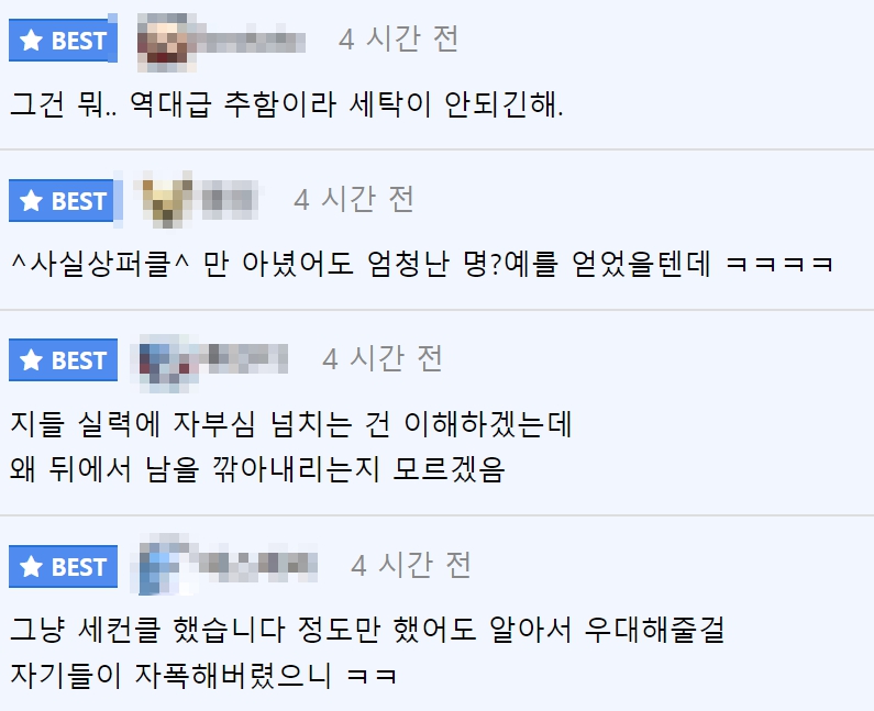 카멘 2관문 퍼클 성공 공대 반응