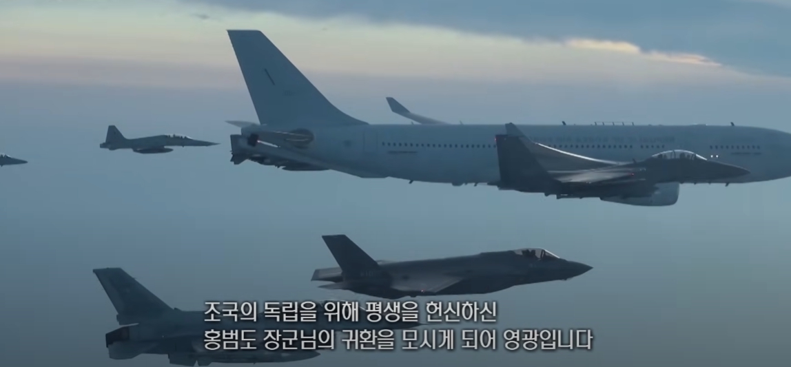 홍범도 장군 유해 송환