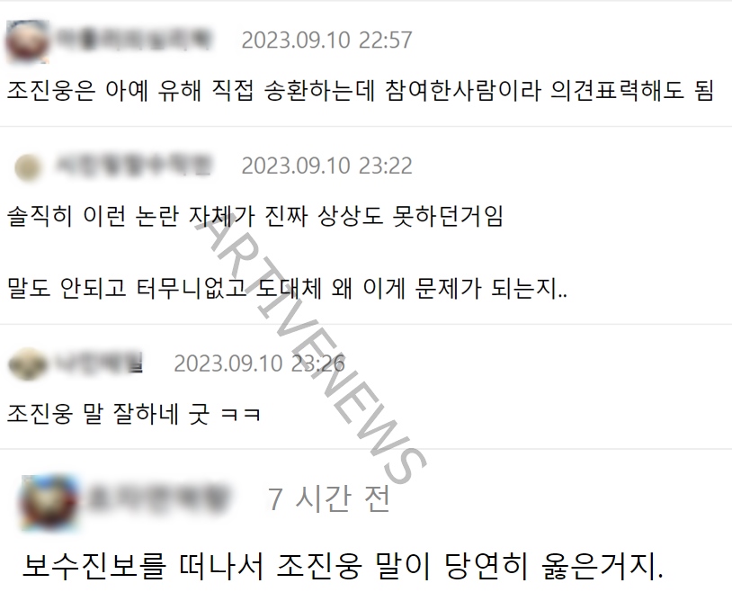 조진웅 윤석열 정부 비판 발언 보수층 반응