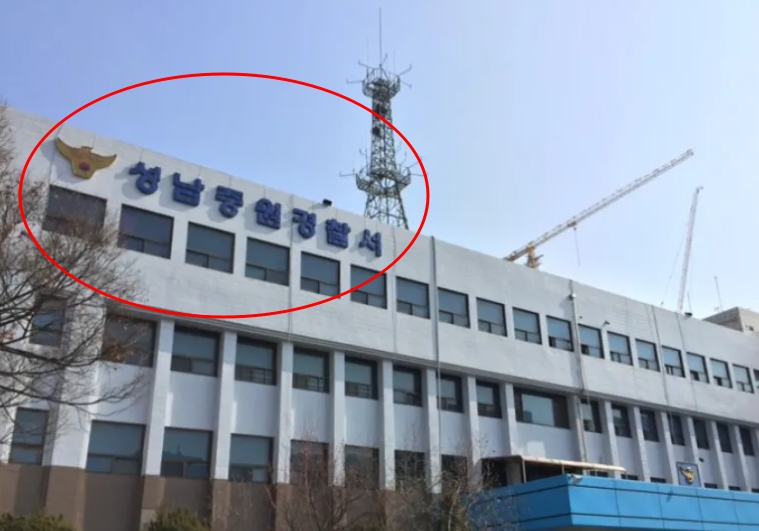 성남중원경찰서