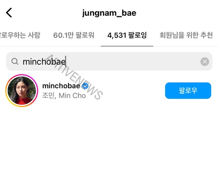 배정남 조국 딸 조민 인스타 맞팔