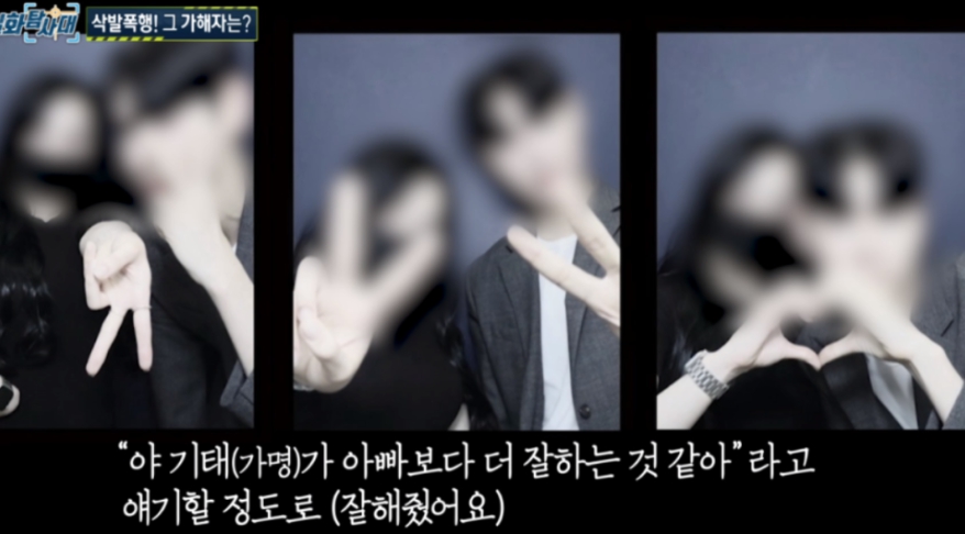 바리깡 폭행남 26세 김O태 신상 나온 후 카라큘라 분노한 가해자 변호사 소름돋는 태도 (인스타) 바리깡 폭행남 26세 김O태 신상 나온 후 카라큘라 분노한 가해자 변호사 소름돋는 태도 (인스타)