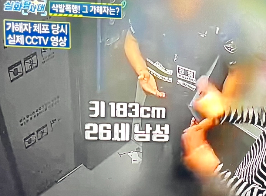 바리깡 폭행 사건 당시 체포된 가해자 김 씨 CCTV
