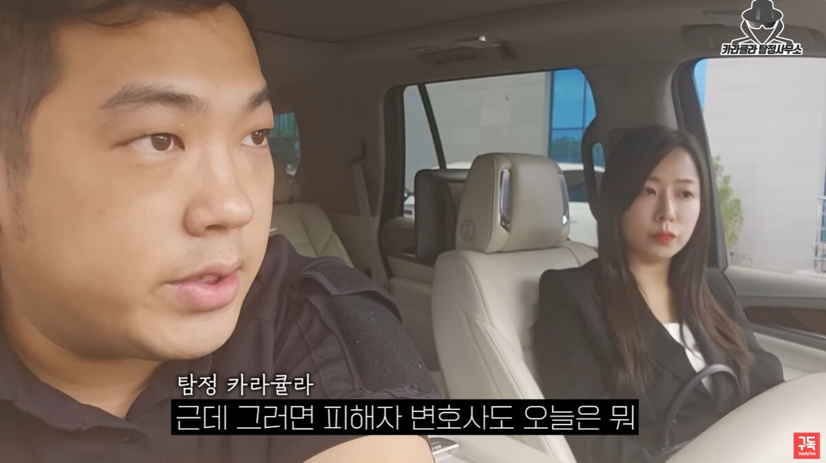 카라큘라 김은정 변호사 바리깡 폭행 사건 첫 공판 참석