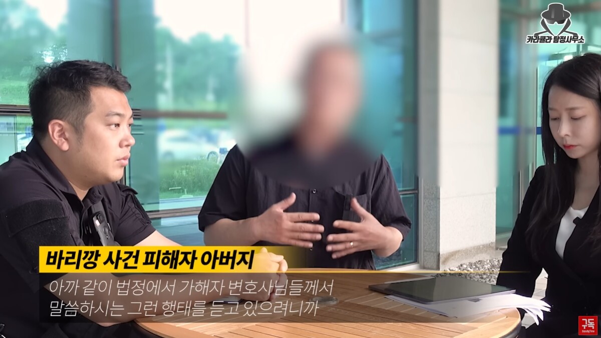 카라큘라 유튜브 바리깡 폭행 사건 피해자 아버지