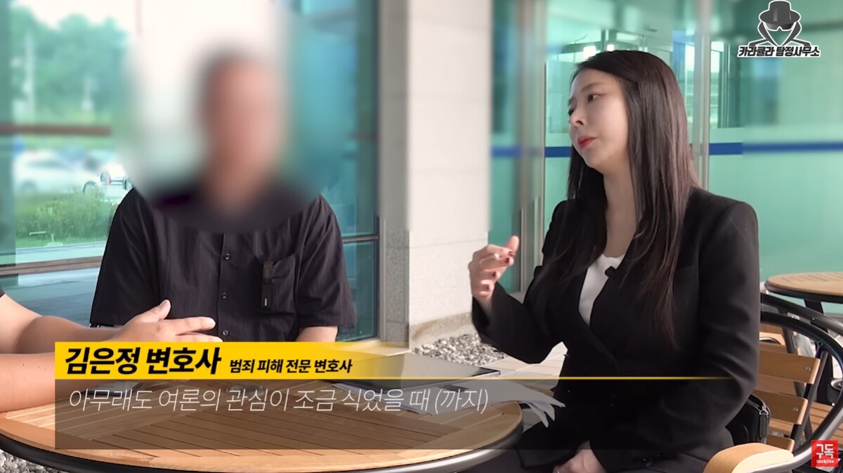 바리깡 폭행남 김 씨 변호사들 근황