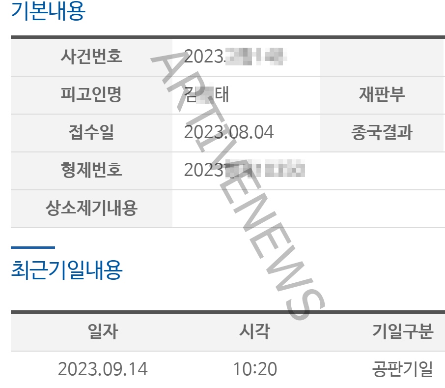 본지가 입수한 바리깜 폭행남 26세 김O태 사건