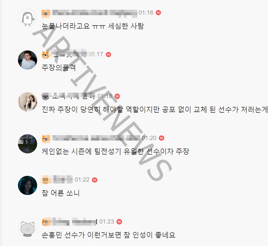 주장의 품격 보여준 손흥민 태도에 감동받은 토트넘 팬들