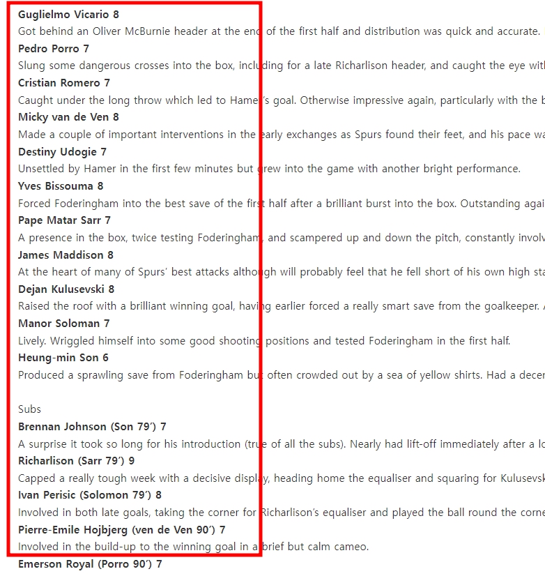 토트넘 셰필드 경기 후 평점