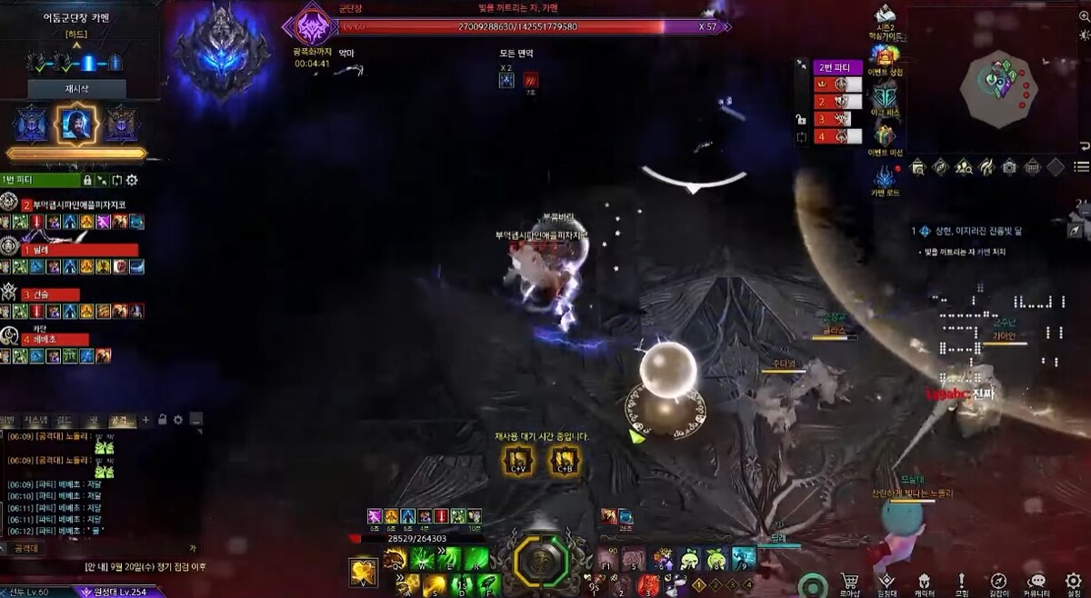 로아 산악회 카멘 3관문