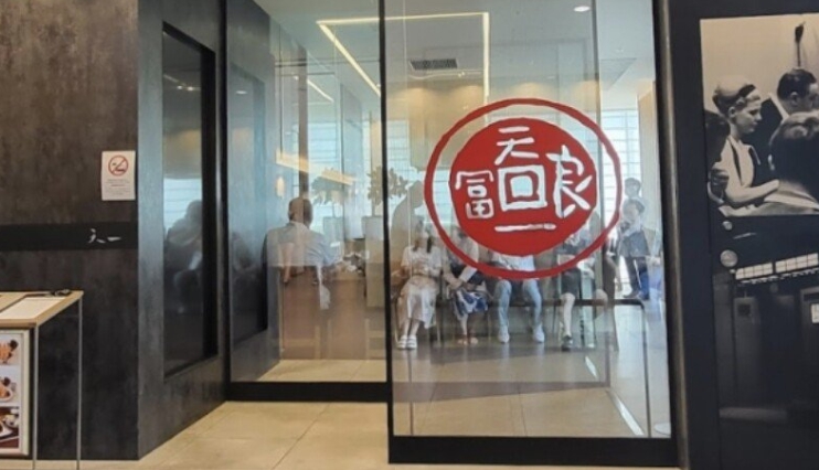 일본 도쿄 텐이치 긴자 미츠코시